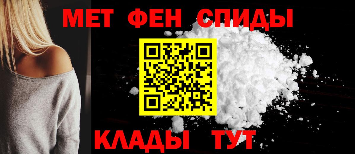 Гурьевск  АМФЕТАМИН 97%  АМФ  Вход с VPN 