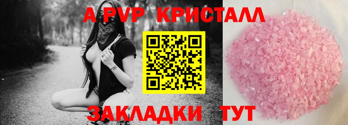 Альфа ПВП мука  Вход с VPN  Alpha PVP Соль  Alpha PVP  Alpha PVP СК КРИС  Гурьевск 