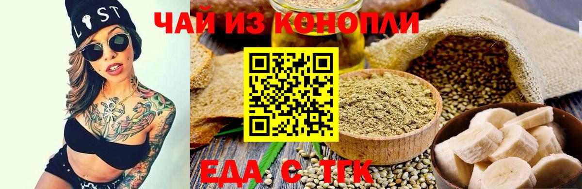 Гурьевск  Cannafood конопля  Вход с VPN 