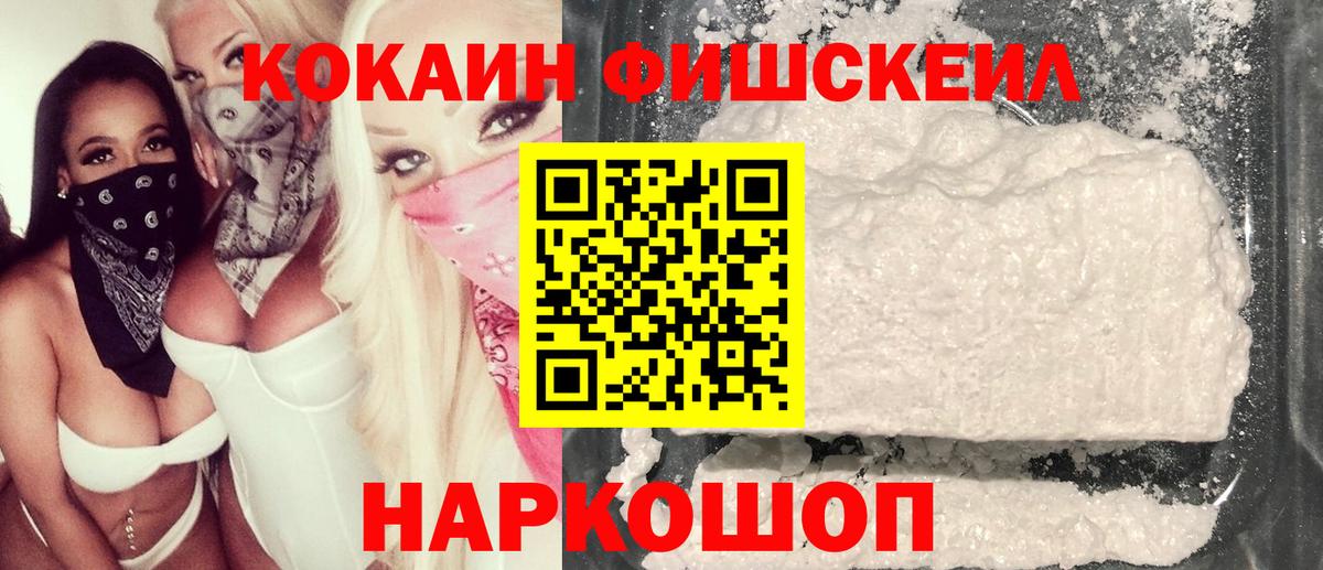 Cocaine 98% Гурьевск