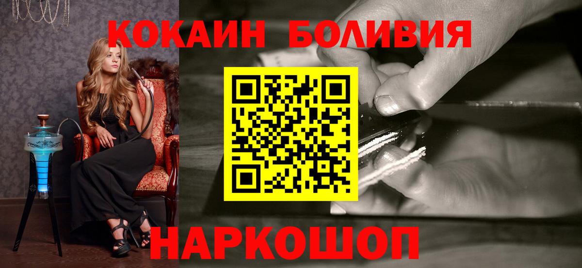 где купить наркоту  Вход с VPN  Гурьевск  Cocaine 99%  КОКАИН Перу 