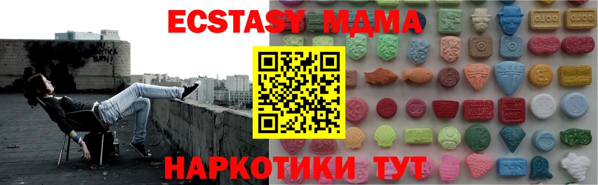 Ecstasy  ЭКСТАЗИ 280 MDMA  Гурьевск  кракен зеркало  Экстази TESLA  Вход с VPN 