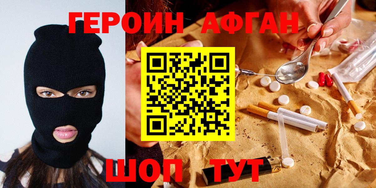 Гурьевск  ГЕРОИН  Вход с VPN  ГЕРОИН гречка 