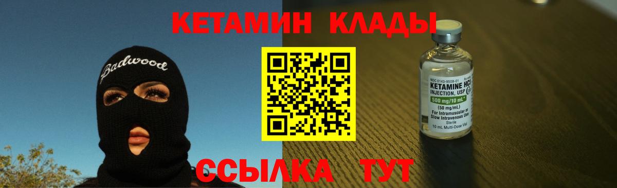 Кетамин VHQ  Вход с VPN  блэк спрут зеркало  Гурьевск  Кетамин ketamine 