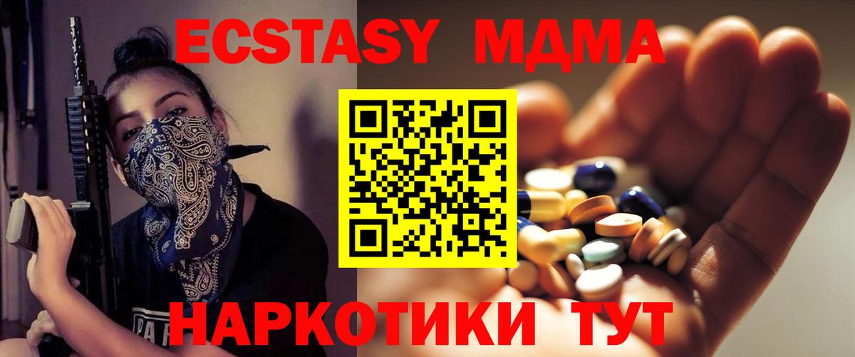 MDMA Molly  Вход с VPN  Гурьевск  MDMA VHQ 