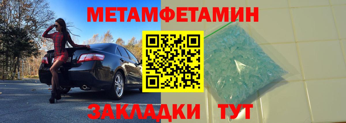 Первитин Декстрометамфетамин 99.9%  Вход с VPN  Гурьевск  Первитин Декстрометамфетамин 99.9% 