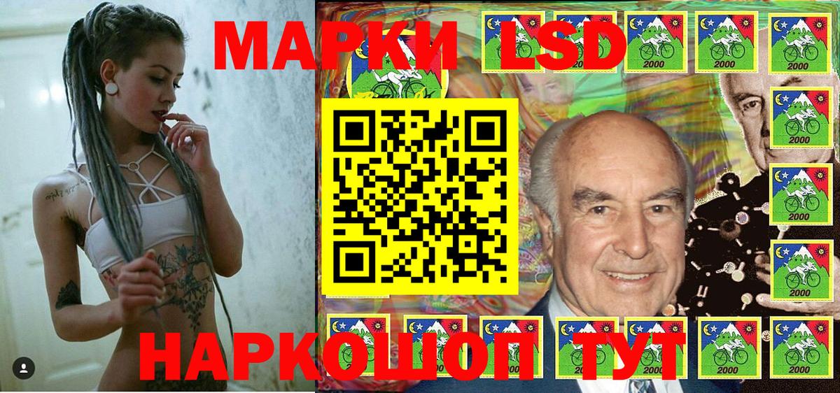 Наркотические марки 1500мкг Гурьевск