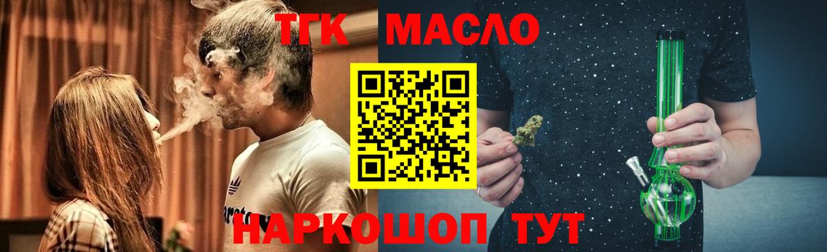 Дистиллят ТГК жижа  Вход с VPN  Дистиллят ТГК гашишное масло  Гурьевск 